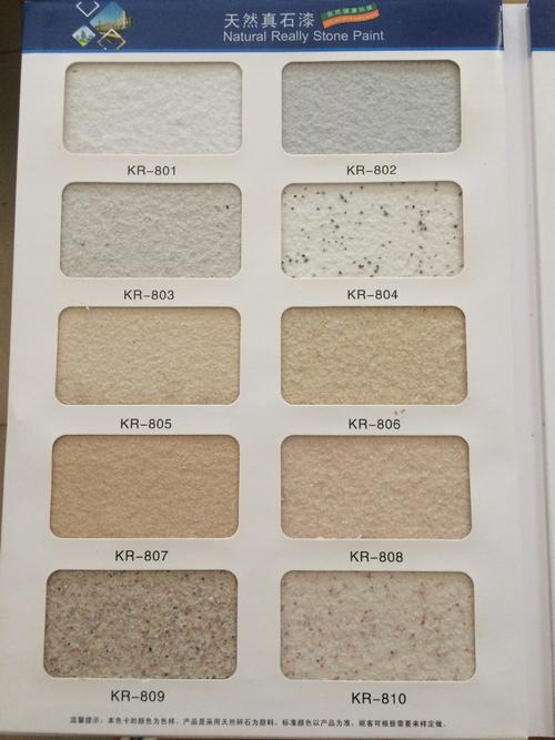 康然漆kr-801 白色真石漆品牌 石头漆系列涂料品种齐全 厂家直销